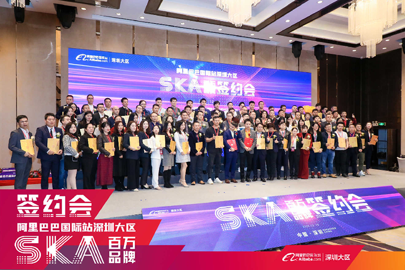 Shenzhen Huichuang and Alibaba reached an SKA strategic cooperation to face new opportunities in cross-border e-commerce